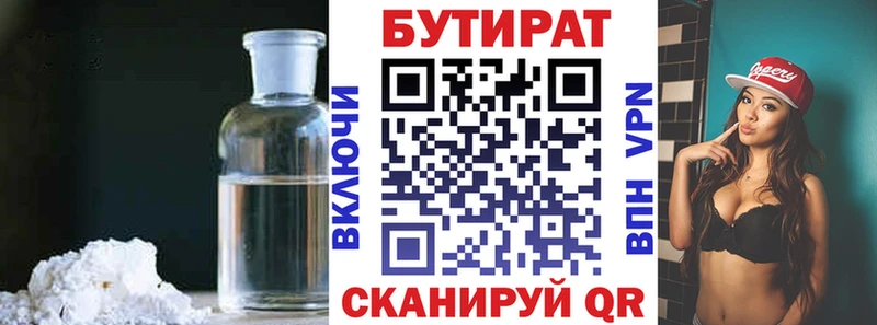 Бутират оксана  shop наркотические препараты  Приволжск  ссылка на мегу как войти 