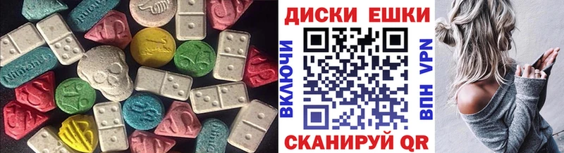Экстази ешки  цена   Приволжск 