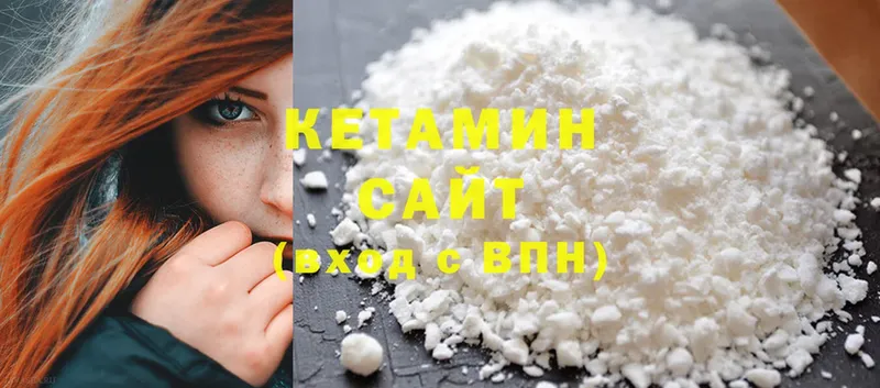 КЕТАМИН ketamine  Приволжск 