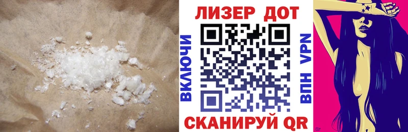 LSD-25 экстази кислота  что такое наркотик  Приволжск 