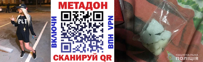 МЕТАДОН белоснежный Приволжск
